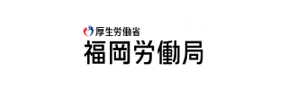 福岡労働局 就職氷河期世代活躍支援について