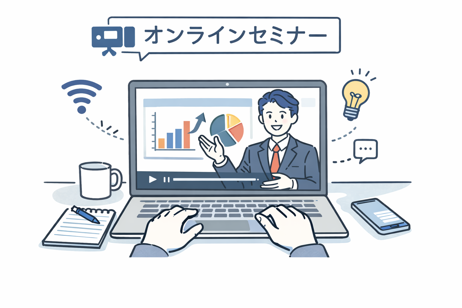 セミナー開催のイメージ