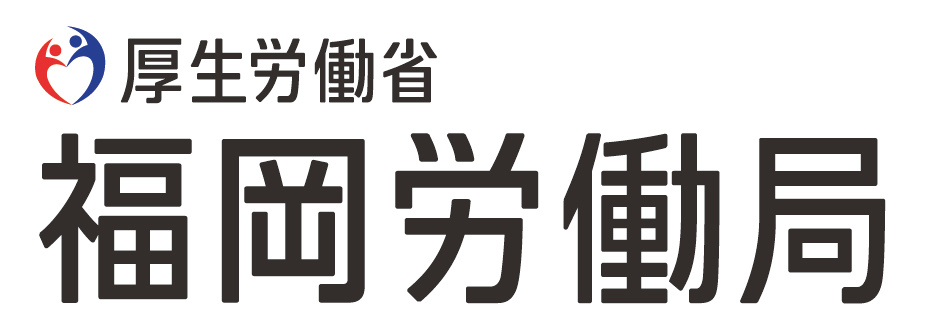 福岡県中高年世代活躍応援プロジェクト